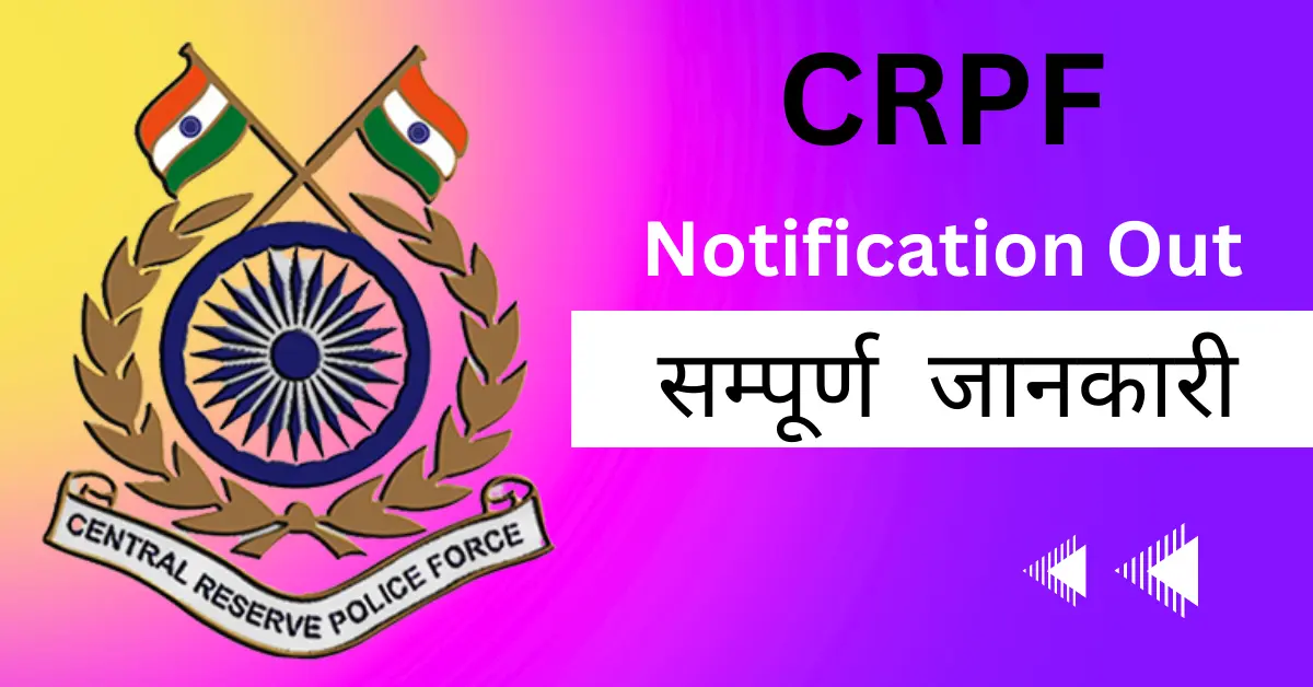 crpf bharti 2023